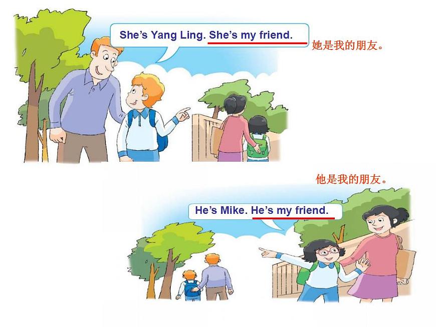 譯林版三年級英語上冊Unit 3 My friends(Story time)(47)課件第8頁