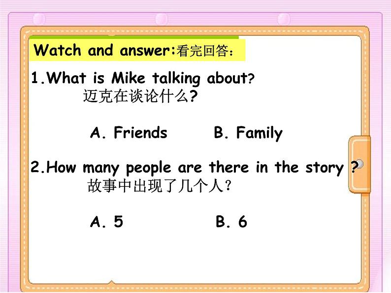 译林版三年级英语上册Unit 4 My family(Story time)(33)课件第7页