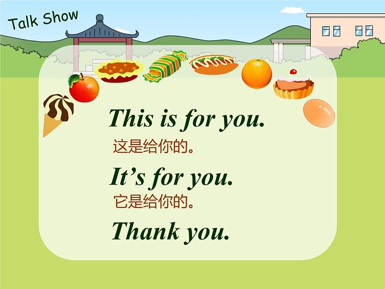 译林版三年级英语上册Unit 7 Would you like a pie(Letter time Rhyme time Checkout time & Ticking time)(22)课件第3页