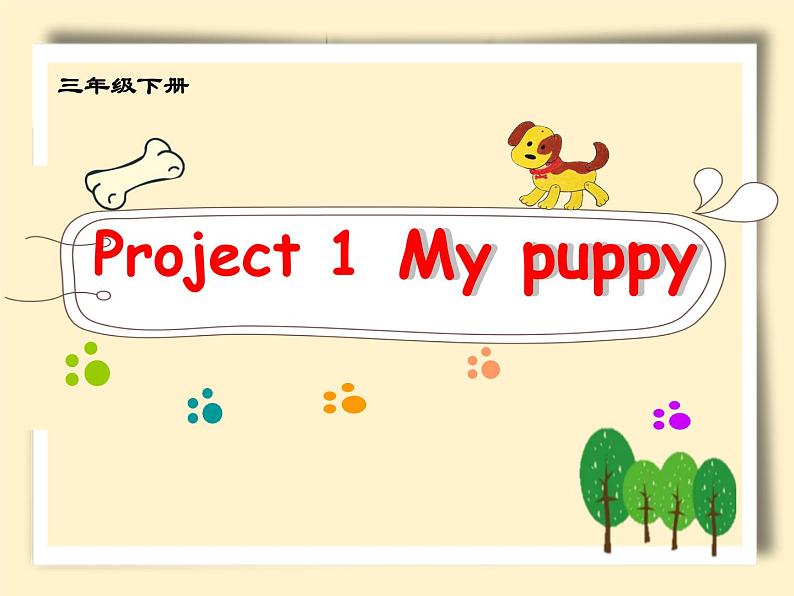 译林版三年级英语上册Project 2 A puppet show Part A, B, C & D(3)课件01