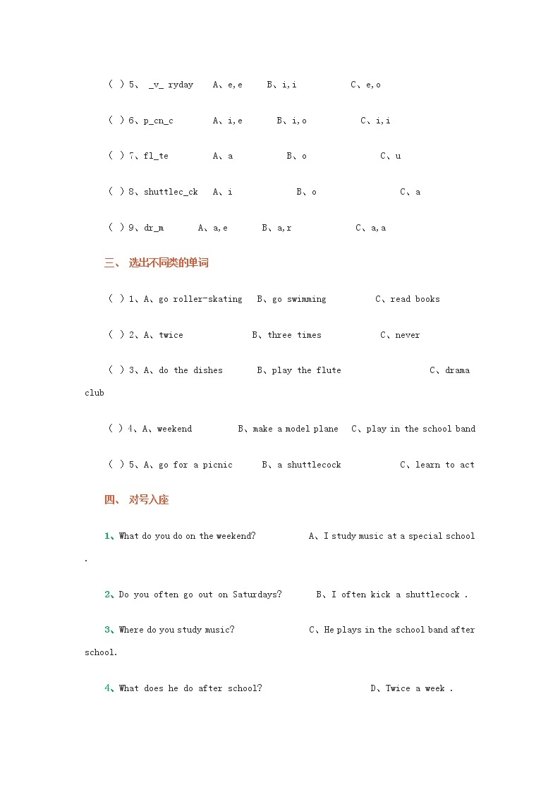 （人教新起点）五年级英语下册 单元测试题（无答案）02