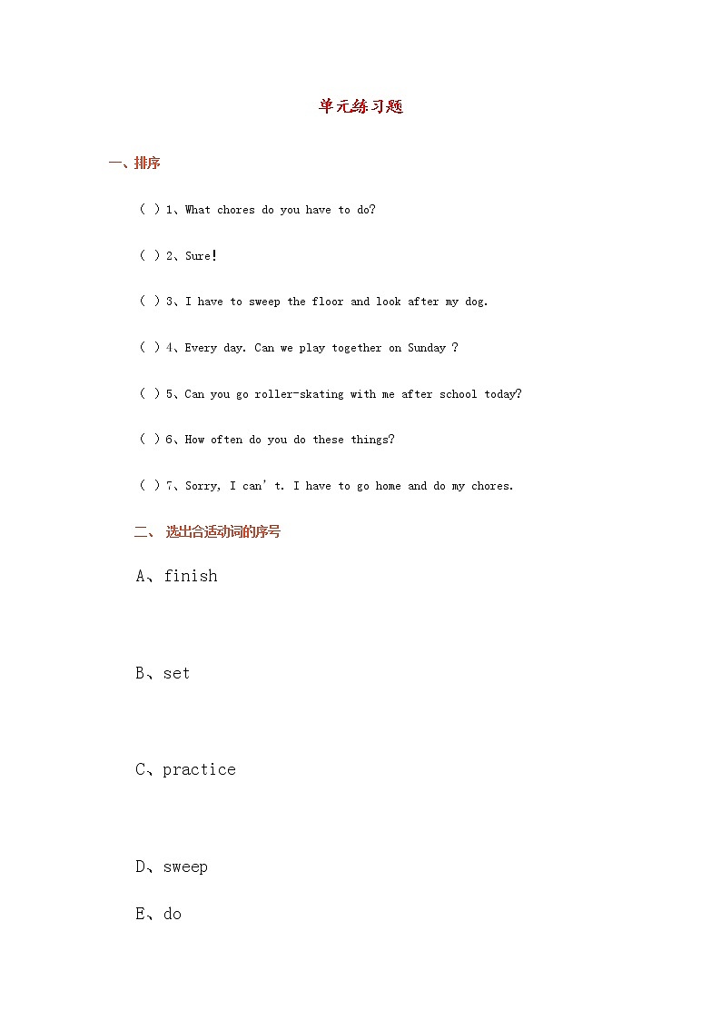 （人教新起點）五年級英語下冊單元練習(xí)題（無答案）第1頁