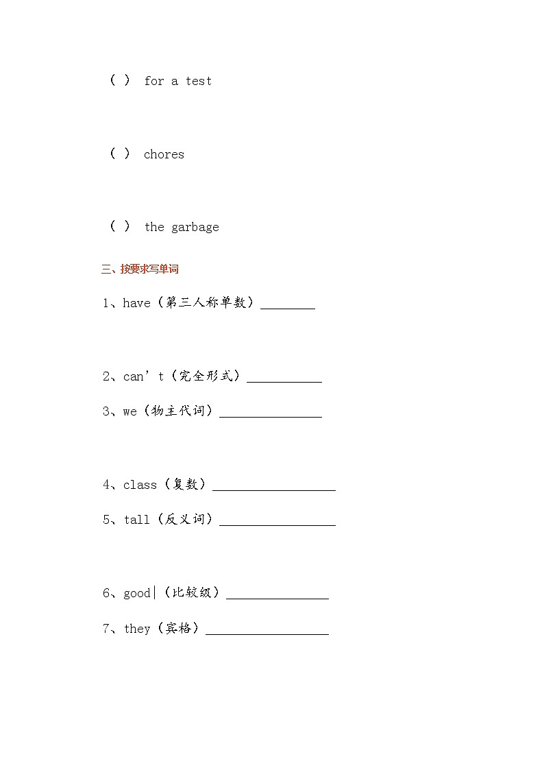 （人教新起點）五年級英語下冊單元練習(xí)題（無答案）第3頁