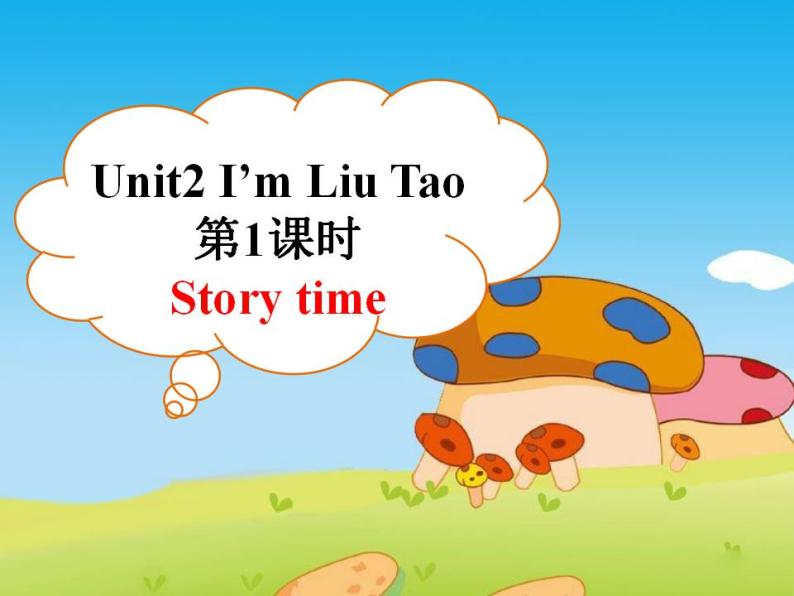 译林版三年级英语上册Unit 2 I'm Liu Tao（Story time）课件（15张PPT）01