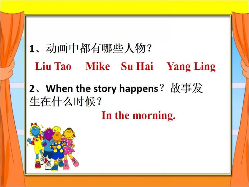 译林版三年级英语上册Unit 2 I'm Liu Tao（Story time）课件（15张PPT）07