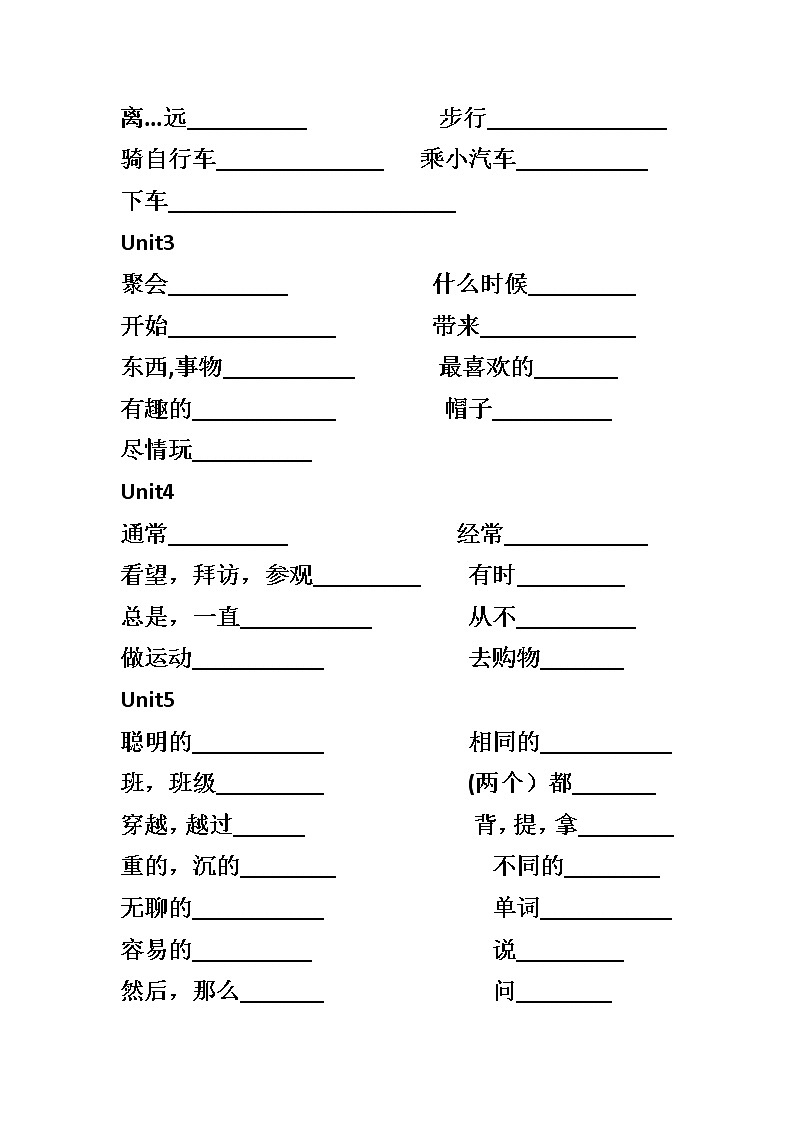 沪教牛津版五年级上册单词默写(无答案)练习题第2页