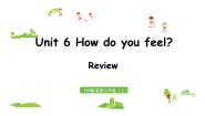 小学英语Unit 6 How do you feel?综合与测试说课课件ppt