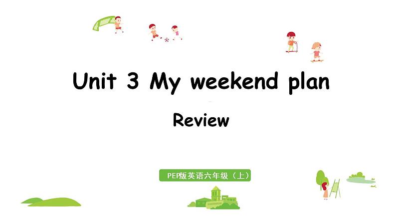 人教六(上)Unit 3 Review 第7课时第1页