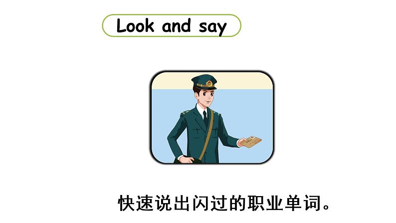 人教六(上)Unit 5 PartB & C 第6课时Part B Let 's check & Let 's wrap it up & Part C Story time第4页