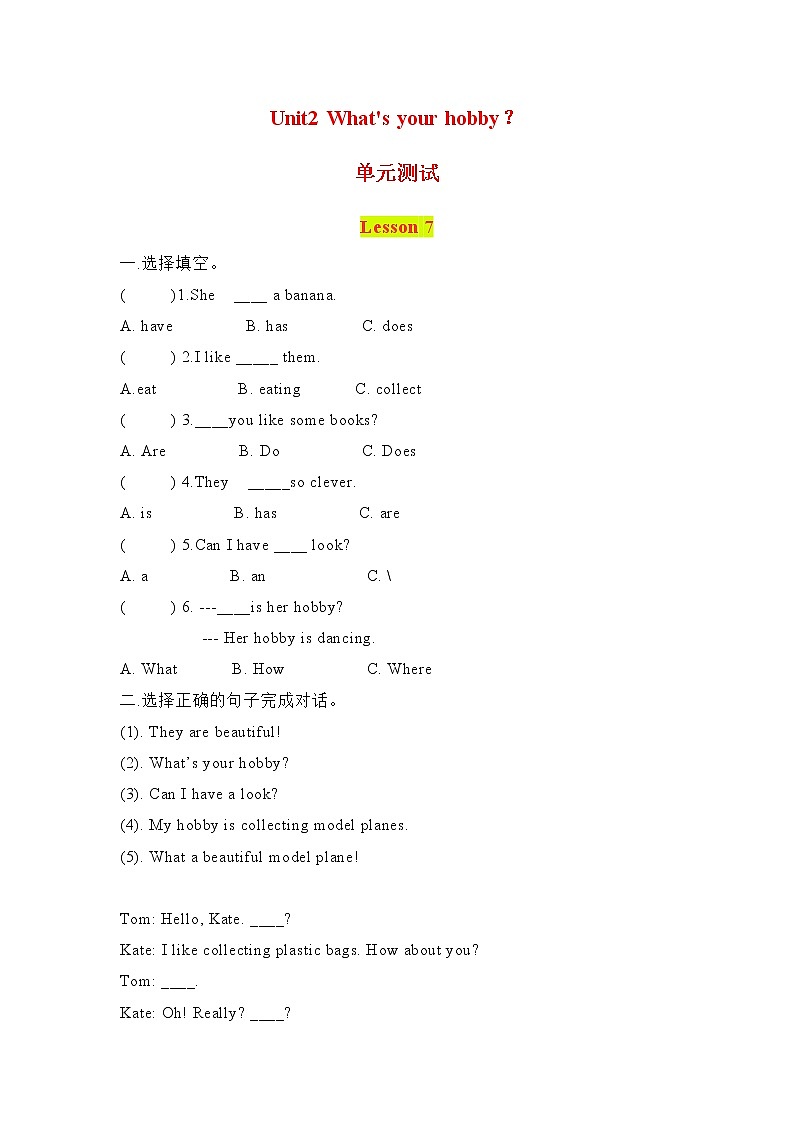 六年级英语上册单元测试-Unit2 What's your hobby 人教精通版01