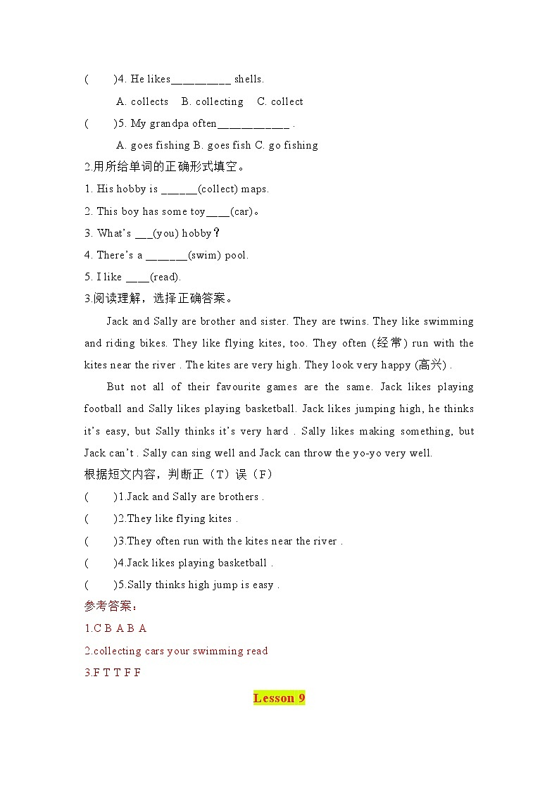 六年级英语上册单元测试-Unit2 What's your hobby 人教精通版03