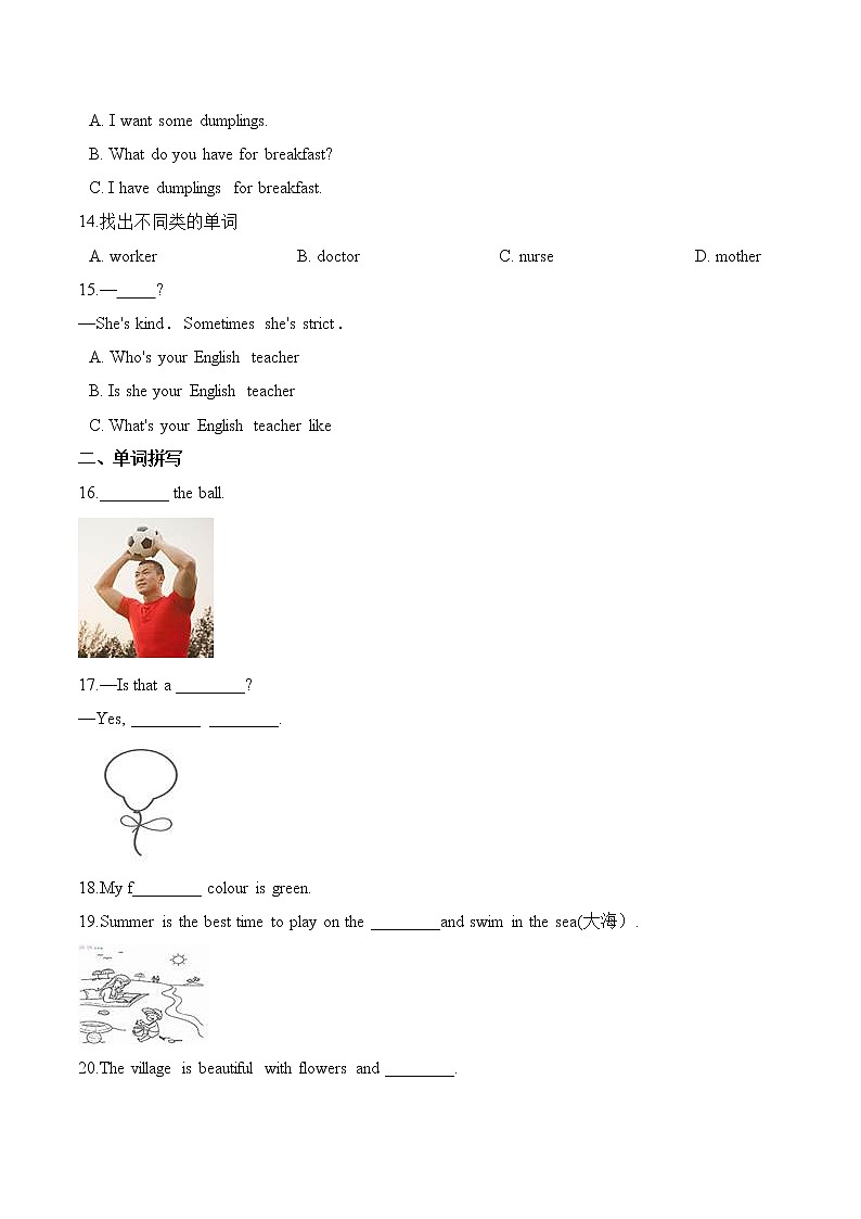 五年级上册英语第四单元测试题 (B卷)-Unit 4 Where do you work 人教精通版(含答案)02
