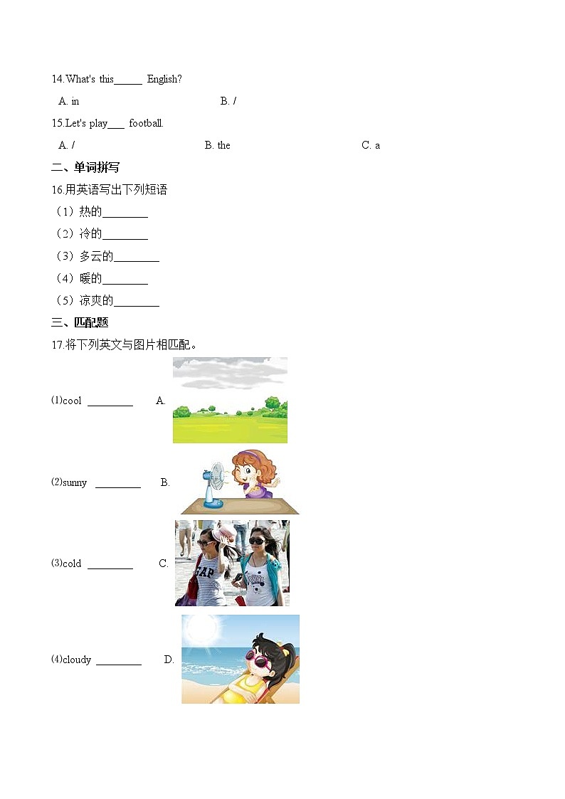 四年级上册英语第四单元测试题 (A卷)-Unit 4 How's the weather today 人教精通版(含答案)02