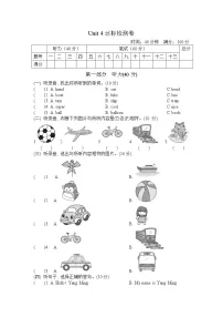 小学英语人教精通版三年级上册Unit 4 I have a ball.综合与测试课后测评