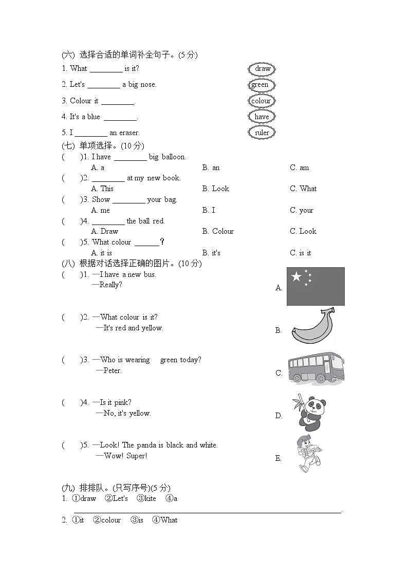 三年级上册英语试题-Unit 5 What colour is it达标检测卷 人教精通版(含答案,含听力音频和听力材料)02
