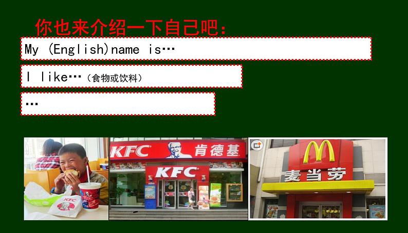 牛津译林版四年级英语上册-Project 2 My snack bar Part A, B, C D & E 课件(共27张)03