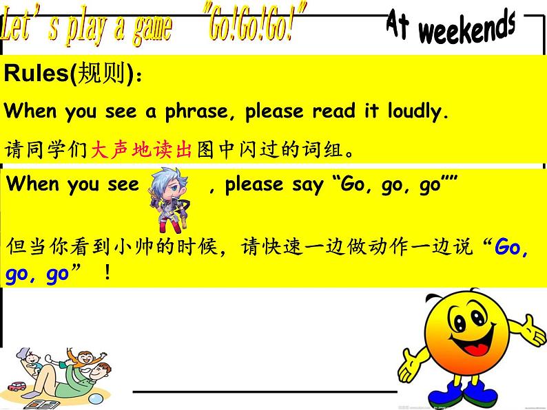 牛津译林版五年级英语上册-Unit 7 At weekends(Grammar-Fun time)(共19张)课件第2页