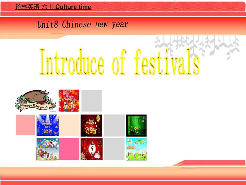 牛津译林版六年级英语上册-Unit 8 Chinese New Year(Sound time Culture time-Cartoon time)(9)课件01