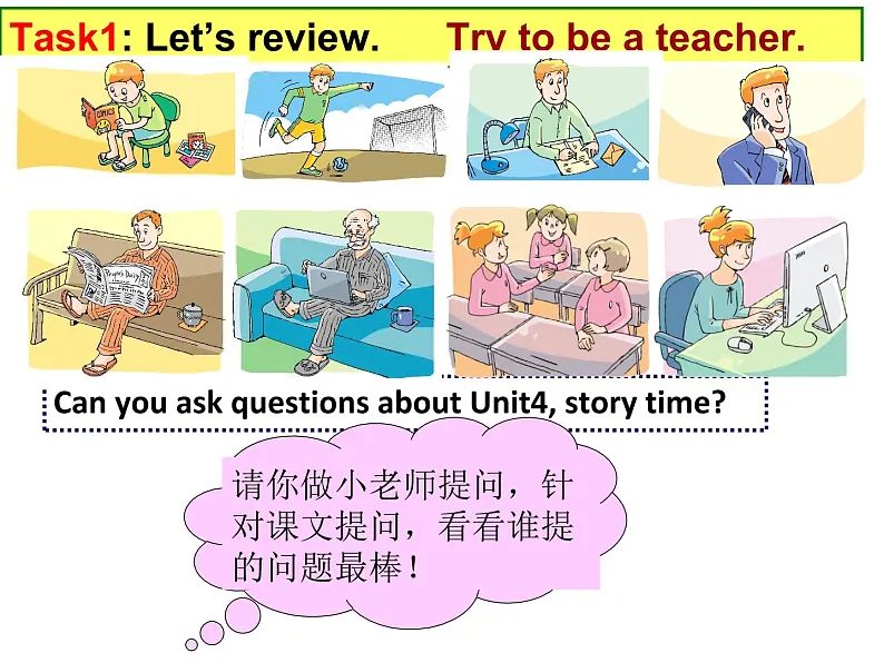 牛津译林版六年级英语上册-Unit 4 Then and now（Grammar-Fun time）（1）课件03