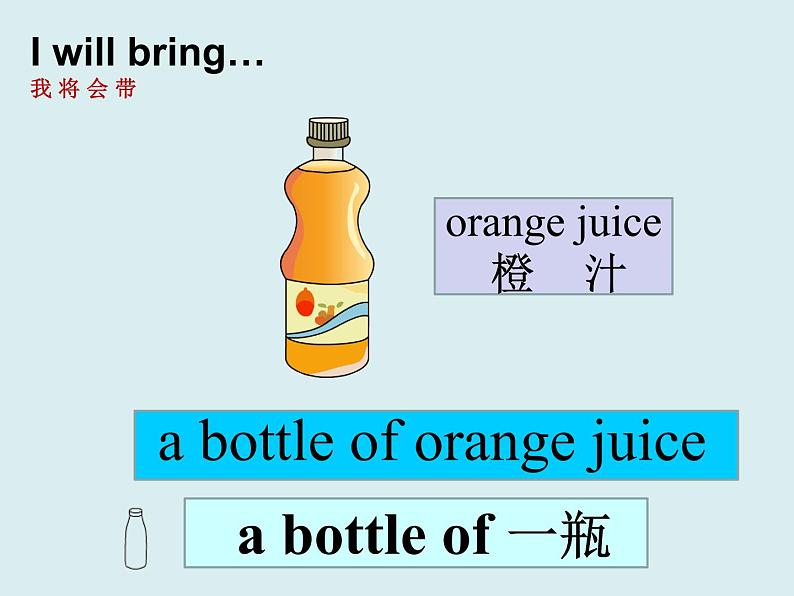 湘少版六年级英语上册-Unit 6 I will bring a big battle of orange juice(3)课件05