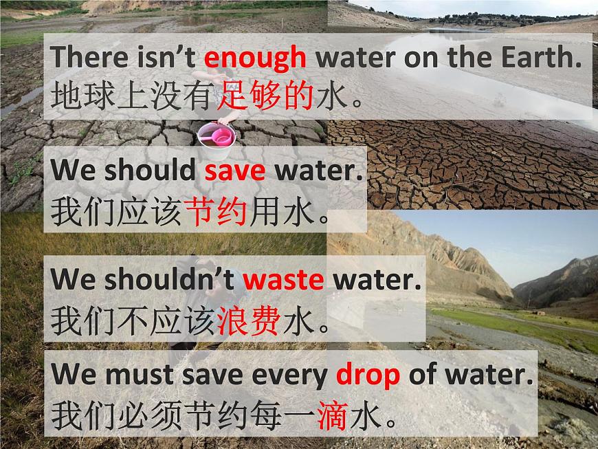 湘少版六年級(jí)英語(yǔ)上冊(cè)-Unit 8 We shouldn 't waste water（15）課件第5頁(yè)