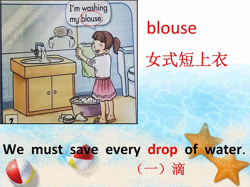 湘少版六年級(jí)英語(yǔ)上冊(cè)-Unit 8 We shouldn 't waste water（15）課件第6頁(yè)
