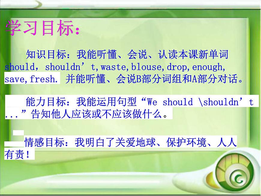 湘少版六年級(jí)英語上冊(cè)-Unit 8 We shouldn 't waste water（23）課件第6頁