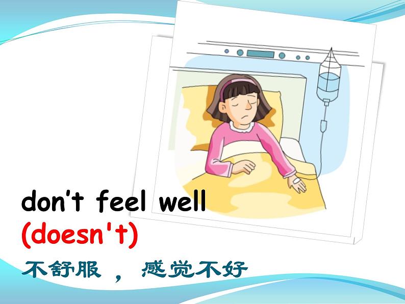 湘少版六年级英语上册-Unit 10 I don't feel well today(10)课件05