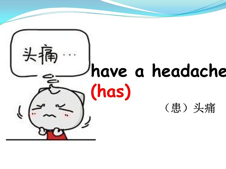 湘少版六年级英语上册-Unit 10 I don't feel well today(10)课件08