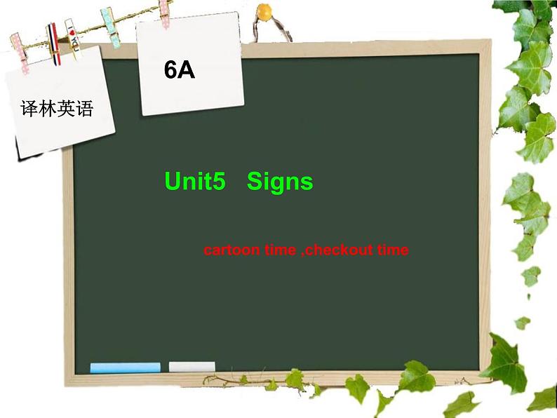 牛津译林版六年级英语上册-Unit 5 Signs(Sound time Culture time-Cartoon time)(11)课件第1页