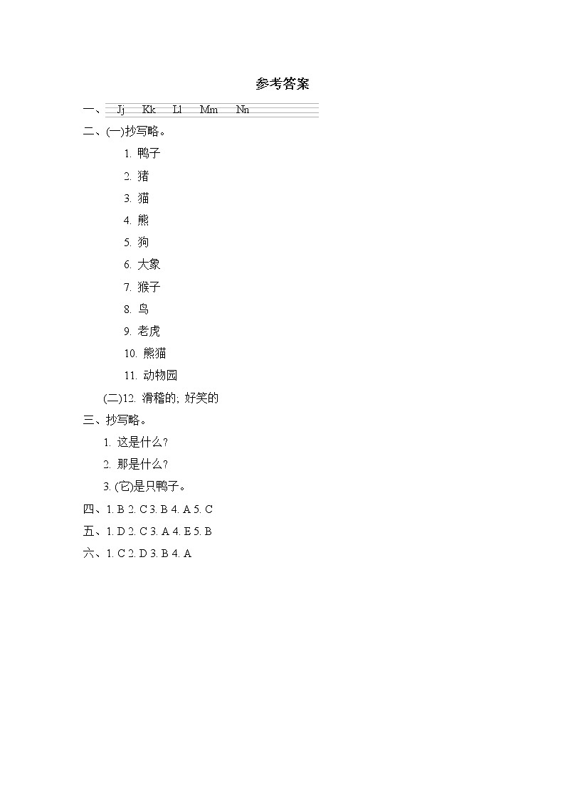 最新人教版pep英语三年级上册Unit 4单元知识梳理卷(含答案)01