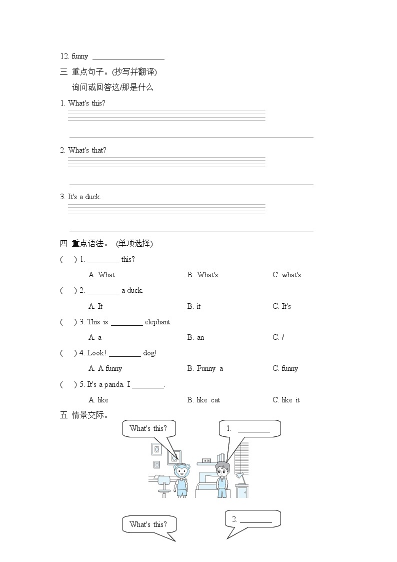 最新人教版pep英语三年级上册Unit 4单元知识梳理卷(含答案)02