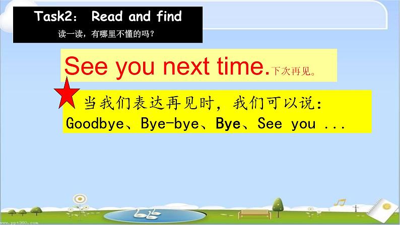 牛津译林版三年级英语上册-Unit 3 My friends(Letter time Song time Checkout time & Ticking time)(共18张)课件第5页