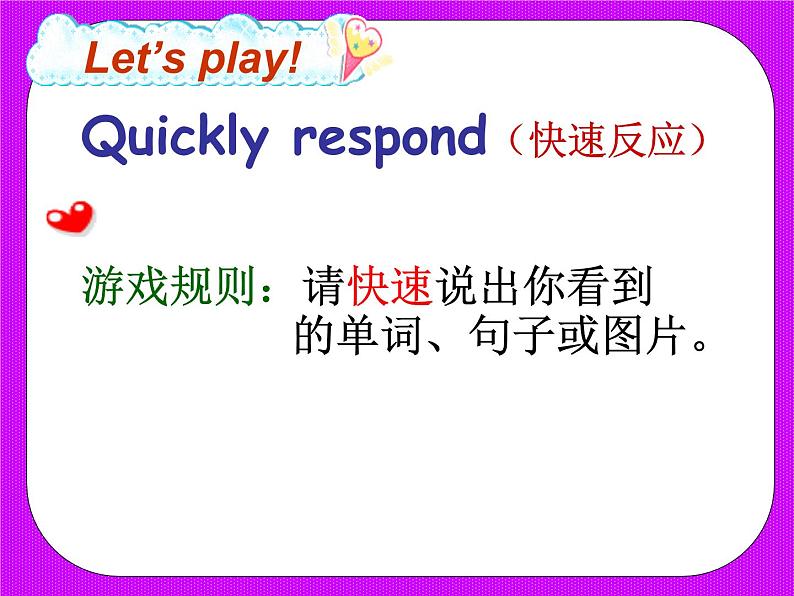 牛津译林版三年级英语上册-Unit 2 I 'm Liu Tao(Story time)(共21张)课件第4页