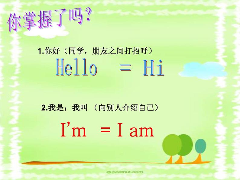 牛津译林版三年级英语上册-Unit 1 Hello(Letter time Song time Checkout time & Ticking time)(共33张)课件第7页