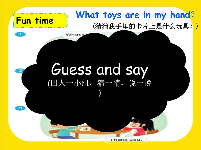 牛津译林版三年级英语上册-Unit 8 Happy New Year(Fun time&Cartoon time)(共33张)课件04