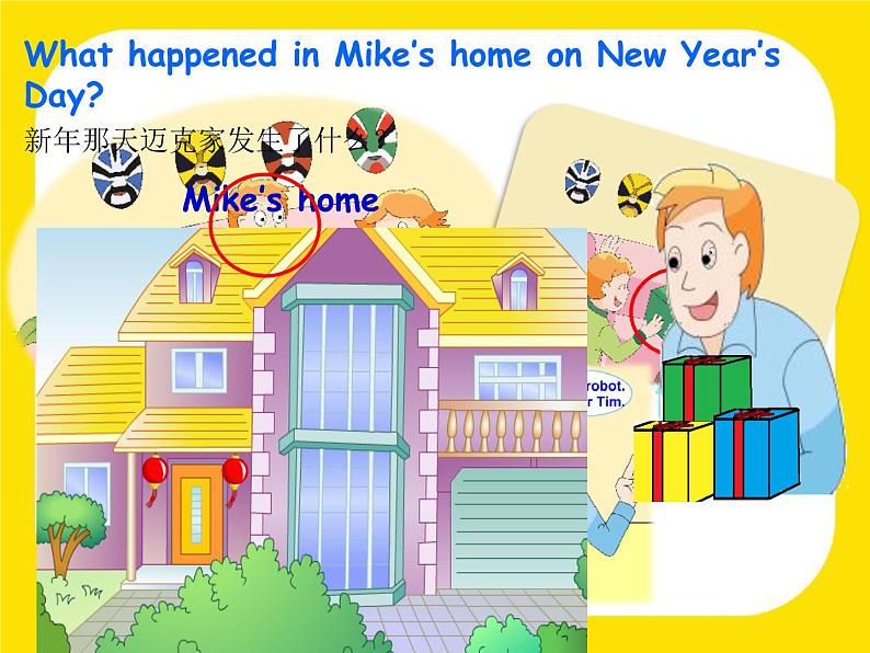 牛津译林版三年级英语上册-Unit 8 Happy New Year(Fun time&Cartoon time)(共33张)课件07