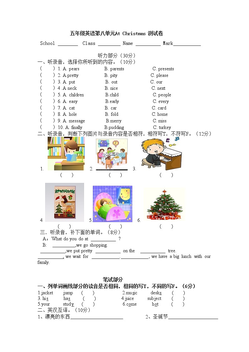 译林英语五年级上册u8试卷(无答案)第1页