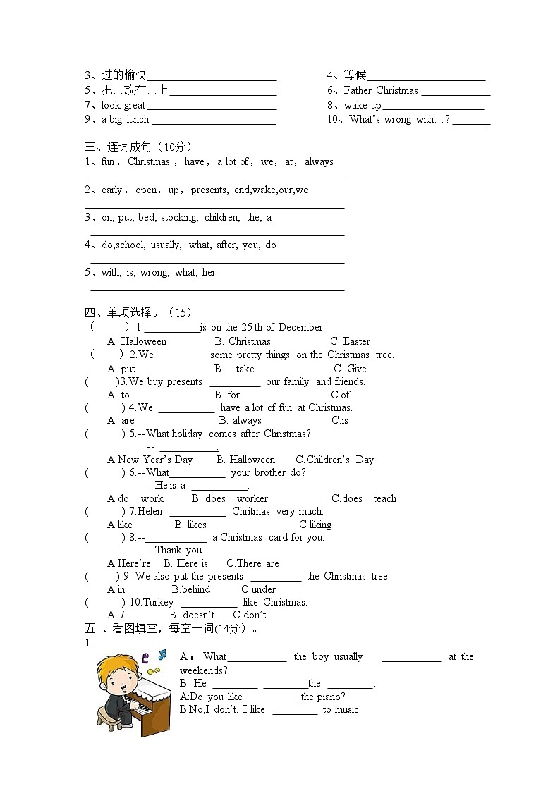 译林英语五年级上册u8试卷(无答案)第2页