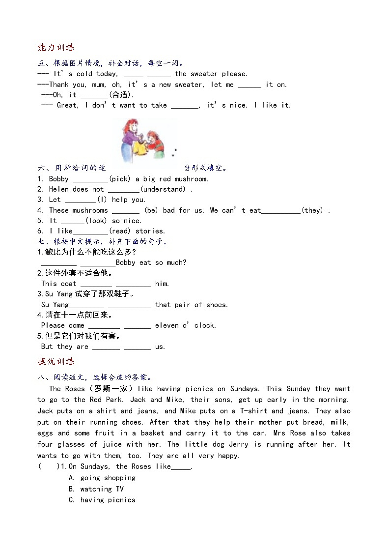 译林版五上英语第一单元第三课时练习和答案02