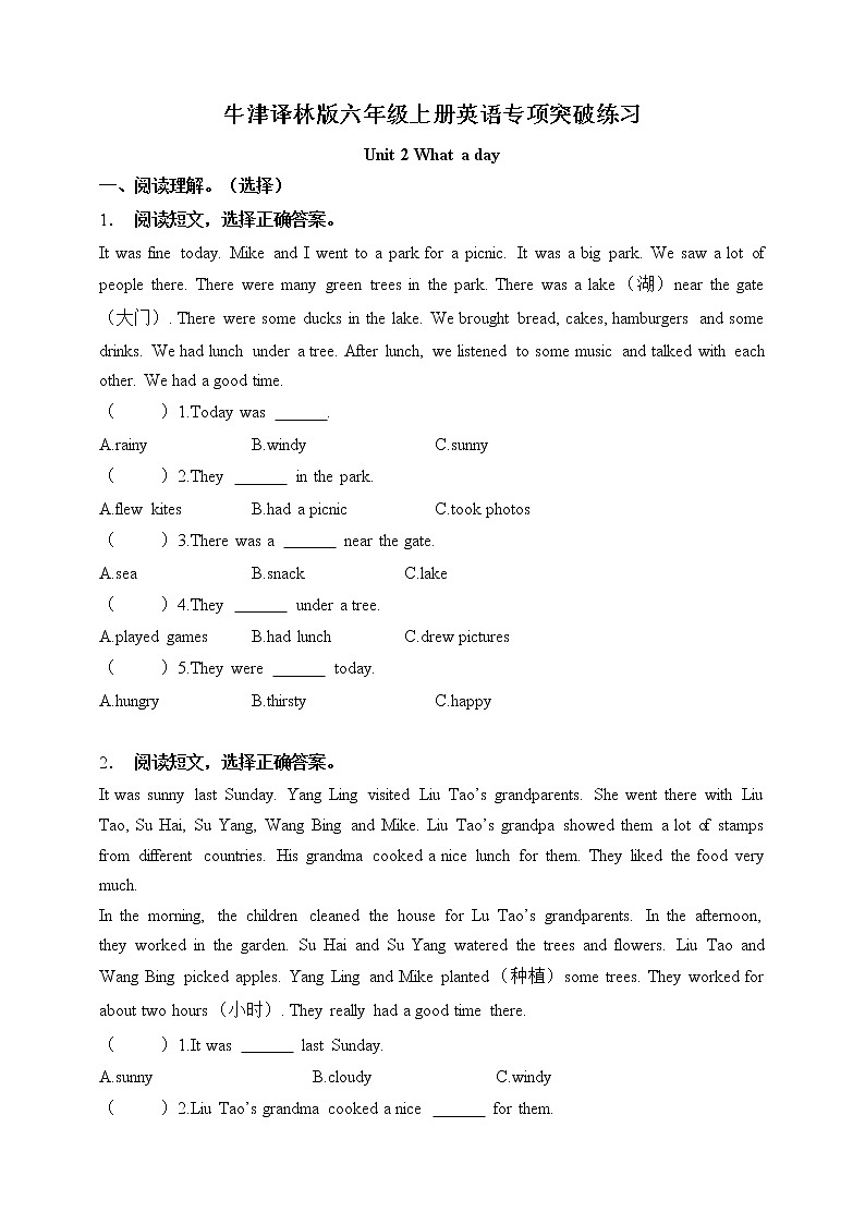 【阅读短文,选择答案】牛津译林版六年级上册英语单元专项突破练习-Unit 2 What a day (含答案)第1页