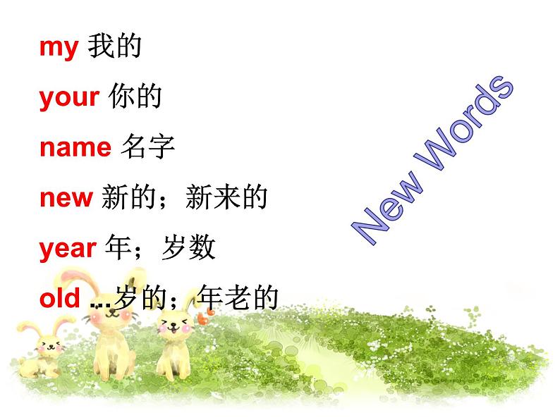 人教版(新起点)英语三年级上册Unit 1 Myself Lesson 1 课件第2页