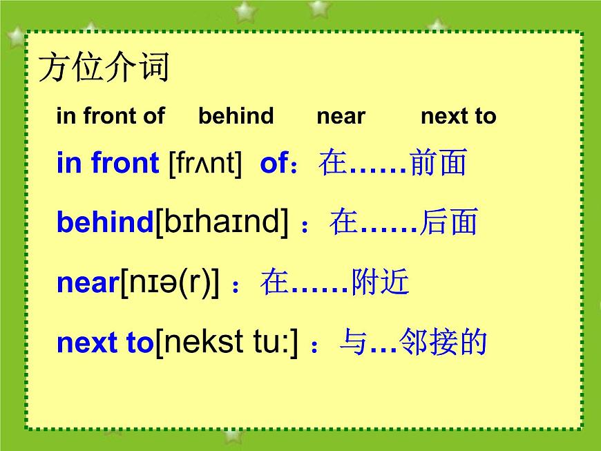 PEP六年級(jí)英語上冊(cè)Unit 1 How can I get there  精品課件第8頁