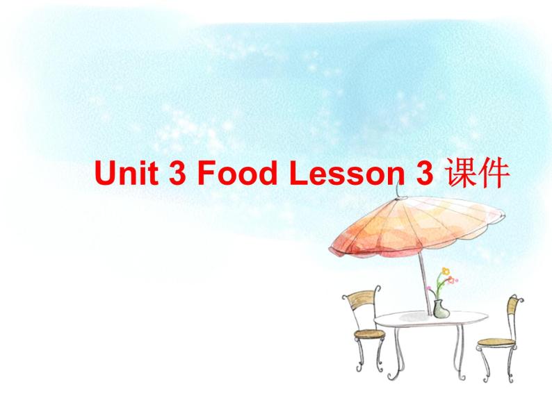 人教版（新起点）英语三年级上册Unit 3 Food Lesson 3 课件01