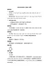 人教版（新起点）英语三年级上册Unit+4 lesson1《pets》教案