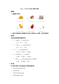 小学Lesson 3第3课时同步训练题