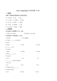 小学英语人教版 (新起点)五年级上册Unit 1 Classmates综合与测试单元测试测试题