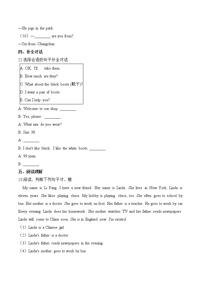 【AB卷】五年级上册英语第四单元测试题 (A卷)-Unit 4 Shopping Day 人教新起点版(含答案)第3页