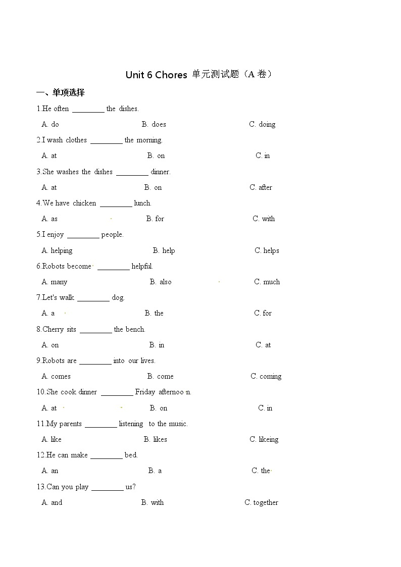 【AB卷】五年级上册英语第六单元测试题 （A卷）-Unit 6 Chores 人教新起点版（含答案）01