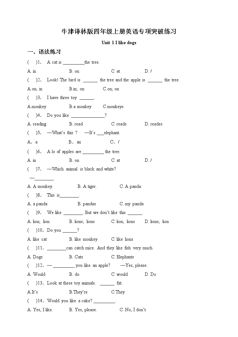 【语法练习】牛津译林版四年级上册英语单元专项突破练习-Unit 2 What a day (含答案)第1页